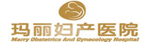 瑪麗婦產醫院